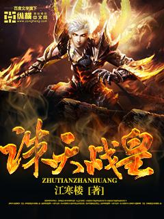 诛天战神杨磊笔趣阁