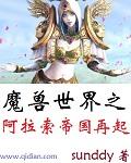 阿拉索军旗