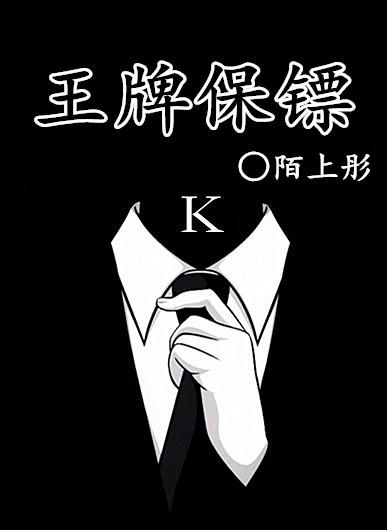 王牌特工2免费观看完整版高清