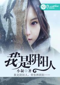 我是阴阳人全文免费阅读