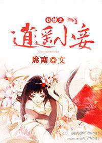 红楼梦英莲
