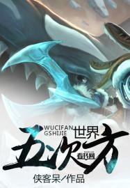 5次方怎么开