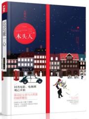 一二三木头人日本恐怖片叫什么