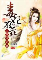 王爷请克制 笔趣阁