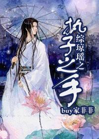 综琼瑶之妄情免费阅读