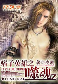 痞子英雄2