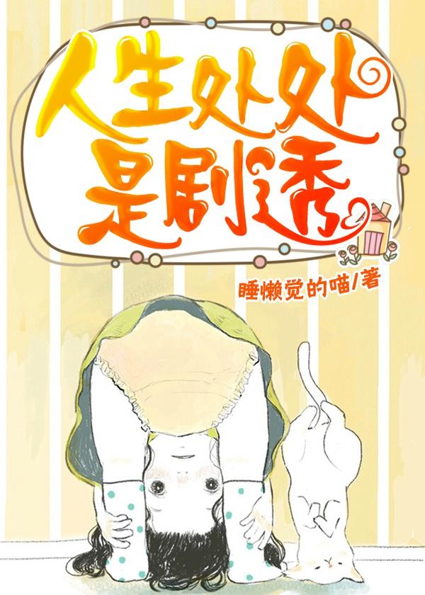 人生处处是风景前一句是什么